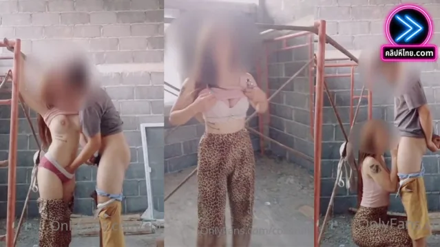 คลิปหลุดทรงซ้อ เดินเข้าไซด์งาน ให้ผู้รับเหมาช่างก่อสร้างเย็ดถึงที่ หุ่นดีเหมือยพริตตี้ นมโ