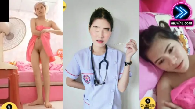 งานเข้าแล้ว คุณหมอโดนแฟนเก่าแบล็คเมลล์ คอลเสียวแก้ผ้ากับแฟน ตอนแต่งตัวก่อนออกไปทำงาน บอกเล