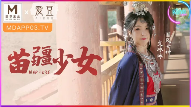 MAD-036 Miao Jiang Girl Wen Bingbing